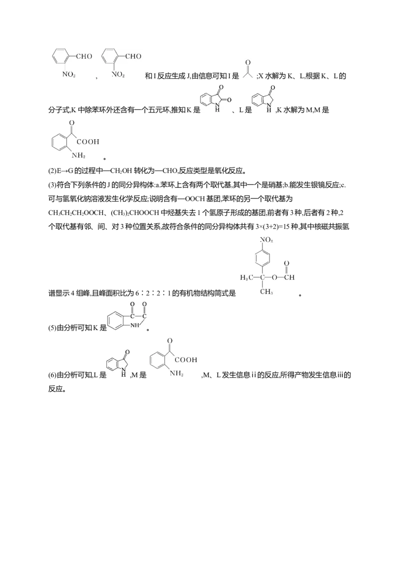（通用版）备战2025年高考二轮复习化学大单元主观题突破3（含解析）_05高考化学_2025年新高考资料_二轮复习_备战2025年高考化学二轮复习题型突破练习（含解析）