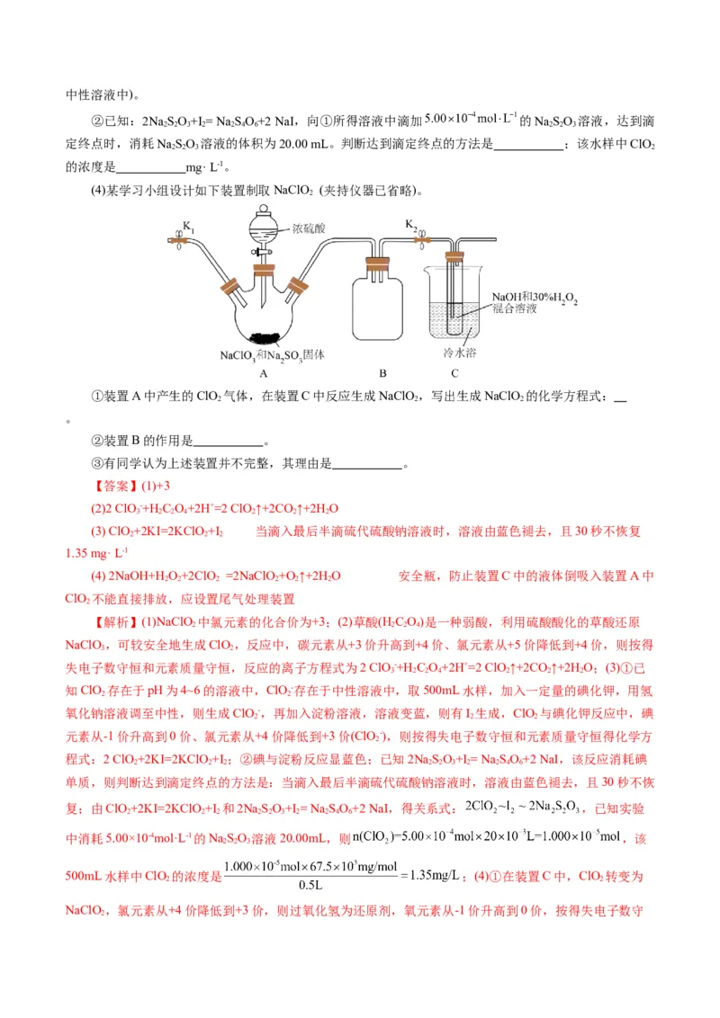 重难点突破&ldquo;陌生情景下&rdquo;方程式的书写(解析版)_05高考化学_2024年新高考资料_2.2024二轮复习_2024年高考化学二轮复习讲练测（新教材新高考）