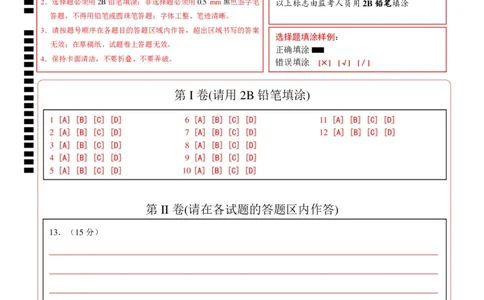 八年级历史期末模拟卷（答题卡）（湖南长沙专用）_新八下历史_19、赠送其它资料_旧版_2025期末_8下历史