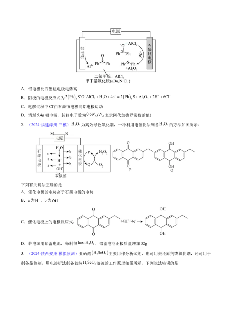 通关09电化学原理及应用（原卷版）-备战2024年高考化学抢分秘籍（新高考专用）_05高考化学_2024年新高考资料_5.2024三轮冲刺_备战2024年高考化学抢分秘籍（新高考专用）322209527