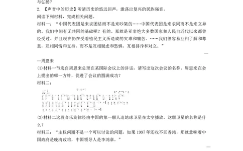 第六单元科技文化与社会生活（A卷&middot;知识通关练）（原卷版）_new_新八下历史_19、赠送其它资料_旧版_07习题试卷8下历史_2、单元测试_单元测试第2套