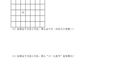 专题06：年、月、日（专项训练）期末复习讲练测（人教版）（学生版）_26春人教版数学三下_19、赠送其它资料_新建文件夹_三年级数学下册（人教版）_期末总复习-K156
