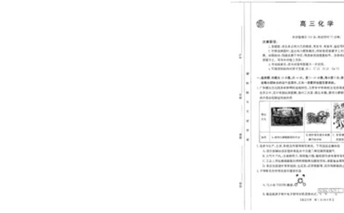 高三化学公众号：一枚试卷君_05高考化学_高考模拟题_新高考_2023广东省高三金太阳联考（319C）2.27-28化学_2023广东省高三金太阳联考（319C）2.27-28化学