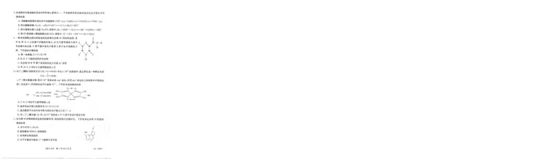 高三化学公众号：一枚试卷君_05高考化学_高考模拟题_新高考_2023广东省高三金太阳联考（319C）2.27-28化学_2023广东省高三金太阳联考（319C）2.27-28化学