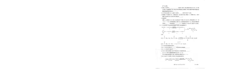 高三化学公众号：一枚试卷君_05高考化学_高考模拟题_新高考_2023广东省高三金太阳联考（319C）2.27-28化学_2023广东省高三金太阳联考（319C）2.27-28化学