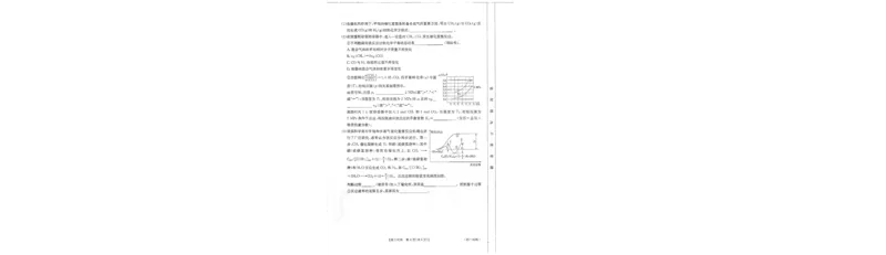 高三化学公众号：一枚试卷君_05高考化学_高考模拟题_新高考_2023广东省高三金太阳联考（319C）2.27-28化学_2023广东省高三金太阳联考（319C）2.27-28化学