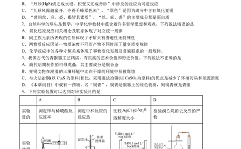 黄金卷05-赢在高考&middot;黄金8卷备战2024年高考化学模拟卷（湖北专用）（考试版）_05高考化学_2024年新高考资料_4.2024高考模拟预测试卷