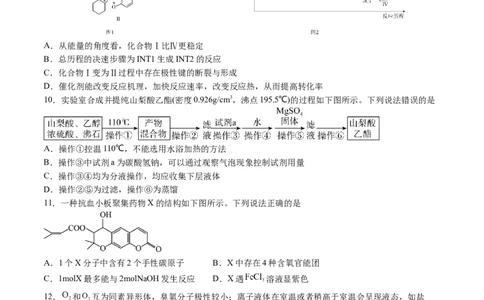 黄金卷05-赢在高考&middot;黄金8卷备战2024年高考化学模拟卷（湖北专用）（考试版）_05高考化学_2024年新高考资料_4.2024高考模拟预测试卷