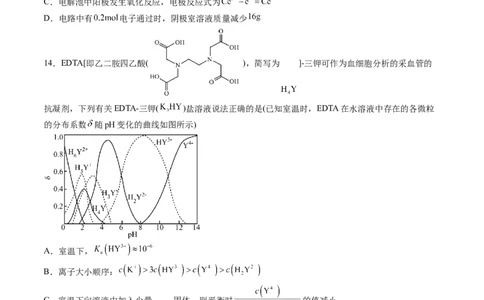 黄金卷05-赢在高考&middot;黄金8卷备战2024年高考化学模拟卷（湖北专用）（考试版）_05高考化学_2024年新高考资料_4.2024高考模拟预测试卷