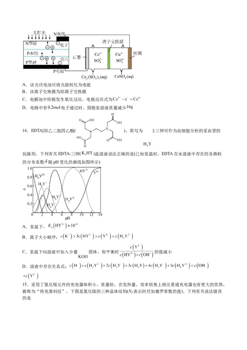 黄金卷05-赢在高考&middot;黄金8卷备战2024年高考化学模拟卷（湖北专用）（考试版）_05高考化学_2024年新高考资料_4.2024高考模拟预测试卷