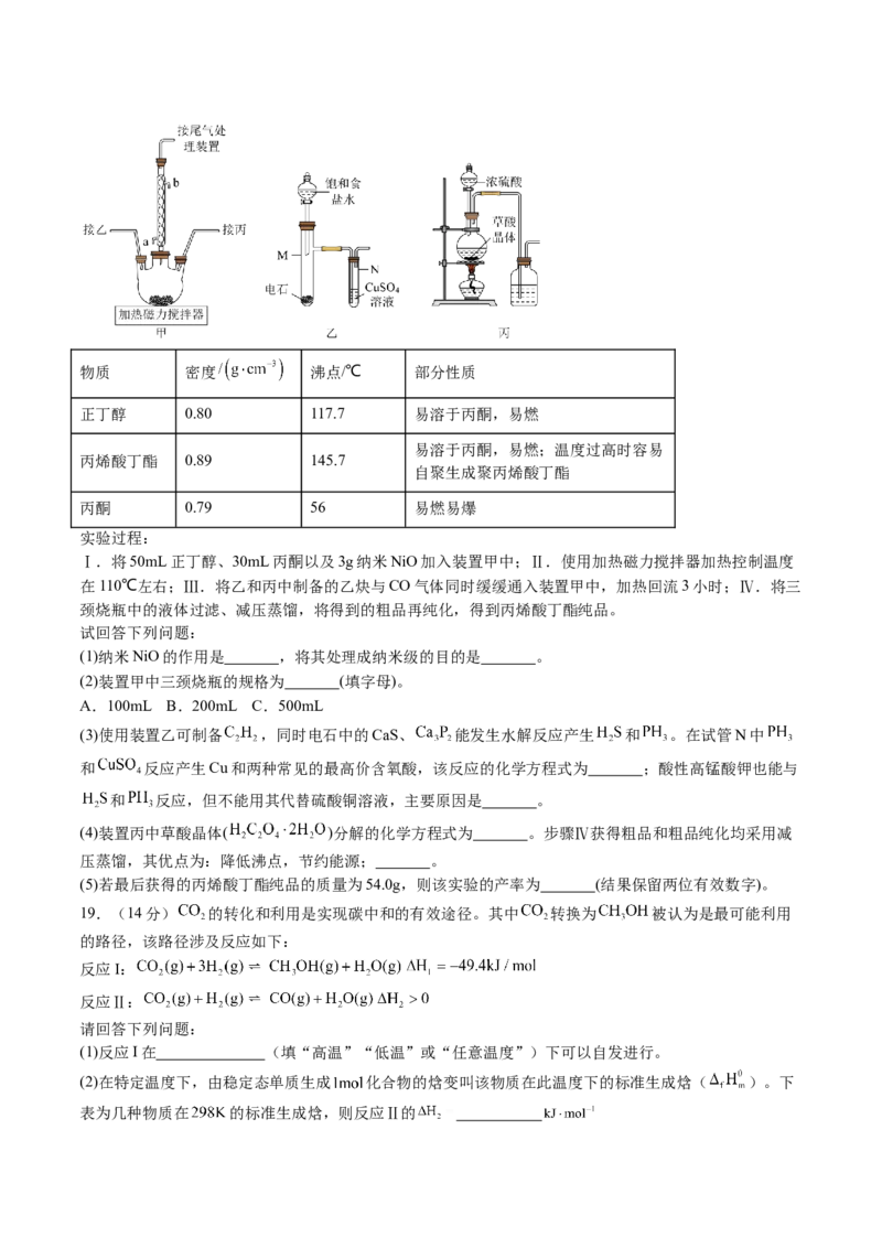 黄金卷05-赢在高考&middot;黄金8卷备战2024年高考化学模拟卷（湖北专用）（考试版）_05高考化学_2024年新高考资料_4.2024高考模拟预测试卷