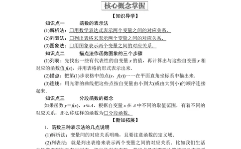 第三章3．13．1.2第1课时_化学课件_高中数学必修一二_2020年新改版--高中数学必修1（课件+课时练+单元测试+复习）