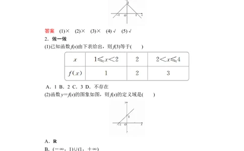第三章3．13．1.2第1课时_化学课件_高中数学必修一二_2020年新改版--高中数学必修1（课件+课时练+单元测试+复习）