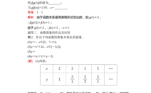 第三章3．13．1.2第1课时_化学课件_高中数学必修一二_2020年新改版--高中数学必修1（课件+课时练+单元测试+复习）