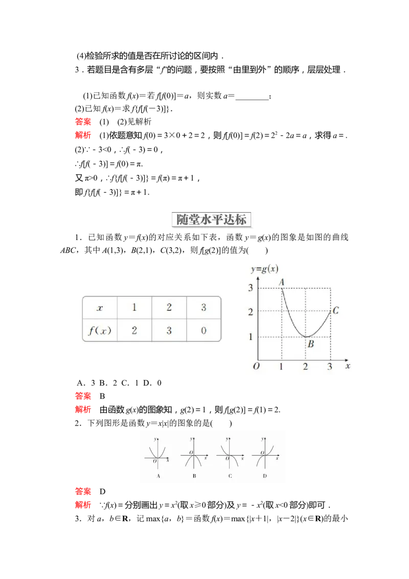 第三章3．13．1.2第1课时_化学课件_高中数学必修一二_2020年新改版--高中数学必修1（课件+课时练+单元测试+复习）