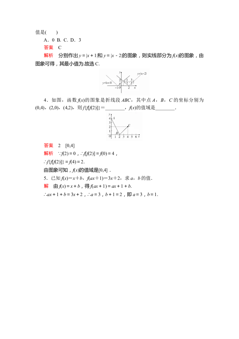 第三章3．13．1.2第1课时_化学课件_高中数学必修一二_2020年新改版--高中数学必修1（课件+课时练+单元测试+复习）