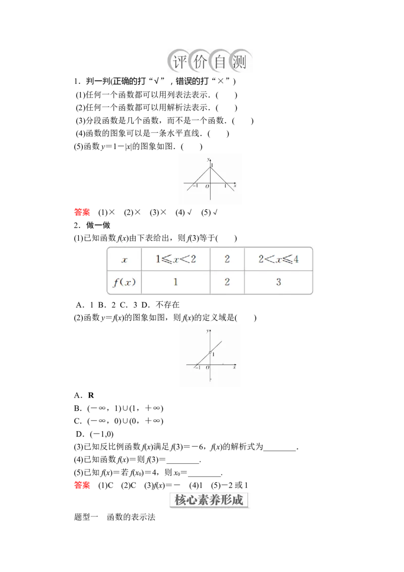 第三章3．13．1.2第1课时_化学课件_高中数学必修一二_2020年新改版--高中数学必修1（课件+课时练+单元测试+复习）
