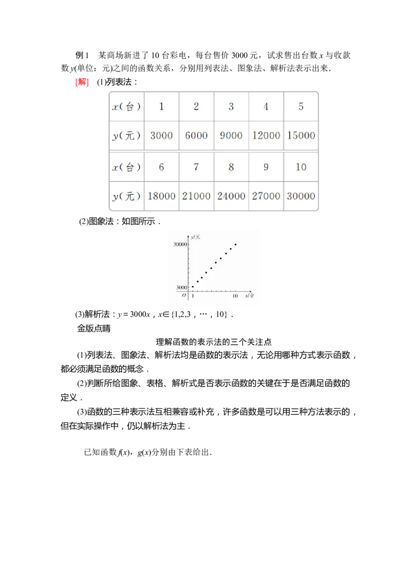 第三章3．13．1.2第1课时_化学课件_高中数学必修一二_2020年新改版--高中数学必修1（课件+课时练+单元测试+复习）