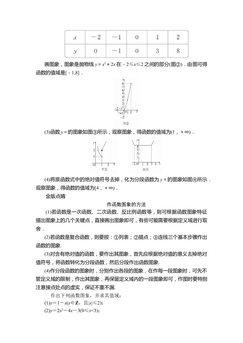 第三章3．13．1.2第1课时_化学课件_高中数学必修一二_2020年新改版--高中数学必修1（课件+课时练+单元测试+复习）