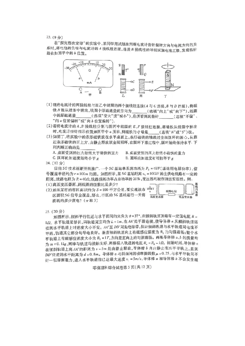 试卷_05高考化学_高考模拟题_全国课标版_四川省内江市23届高三零模考试理综