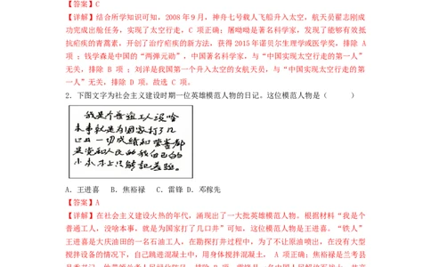 第六单元科技文化与社会生活（B卷&middot;能力提升练）（解析版）_new_新八下历史_19、赠送其它资料_旧版_07习题试卷8下历史_2、单元测试_单元测试第2套