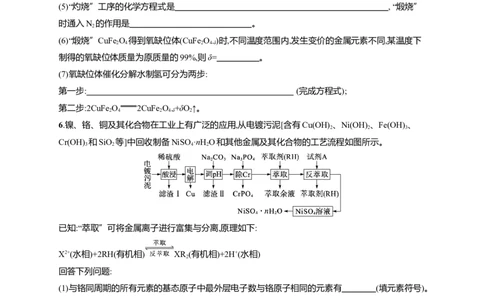 （通用版）备战2025年高考化学二轮复习大题突破练1　化学工艺流程题（含解析）_05高考化学_2025年新高考资料_二轮复习_备战2025年高考化学二轮复习题型突破练习（含解析）
