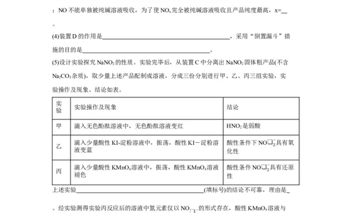 黄金卷02-赢在高考&middot;黄金8卷备战2024年高考化学模拟卷（上海专用）（考试版）_05高考化学_2024年新高考资料_4.2024高考模拟预测试卷