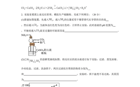 黄金卷02-赢在高考&middot;黄金8卷备战2024年高考化学模拟卷（上海专用）（考试版）_05高考化学_2024年新高考资料_4.2024高考模拟预测试卷