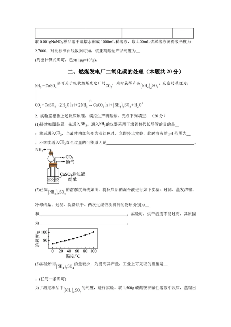 黄金卷02-赢在高考&middot;黄金8卷备战2024年高考化学模拟卷（上海专用）（考试版）_05高考化学_2024年新高考资料_4.2024高考模拟预测试卷
