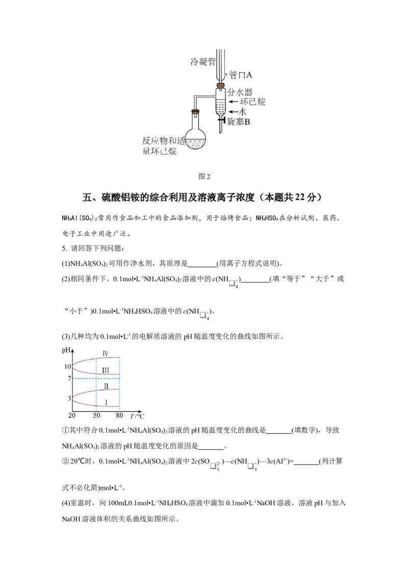 黄金卷02-赢在高考&middot;黄金8卷备战2024年高考化学模拟卷（上海专用）（考试版）_05高考化学_2024年新高考资料_4.2024高考模拟预测试卷