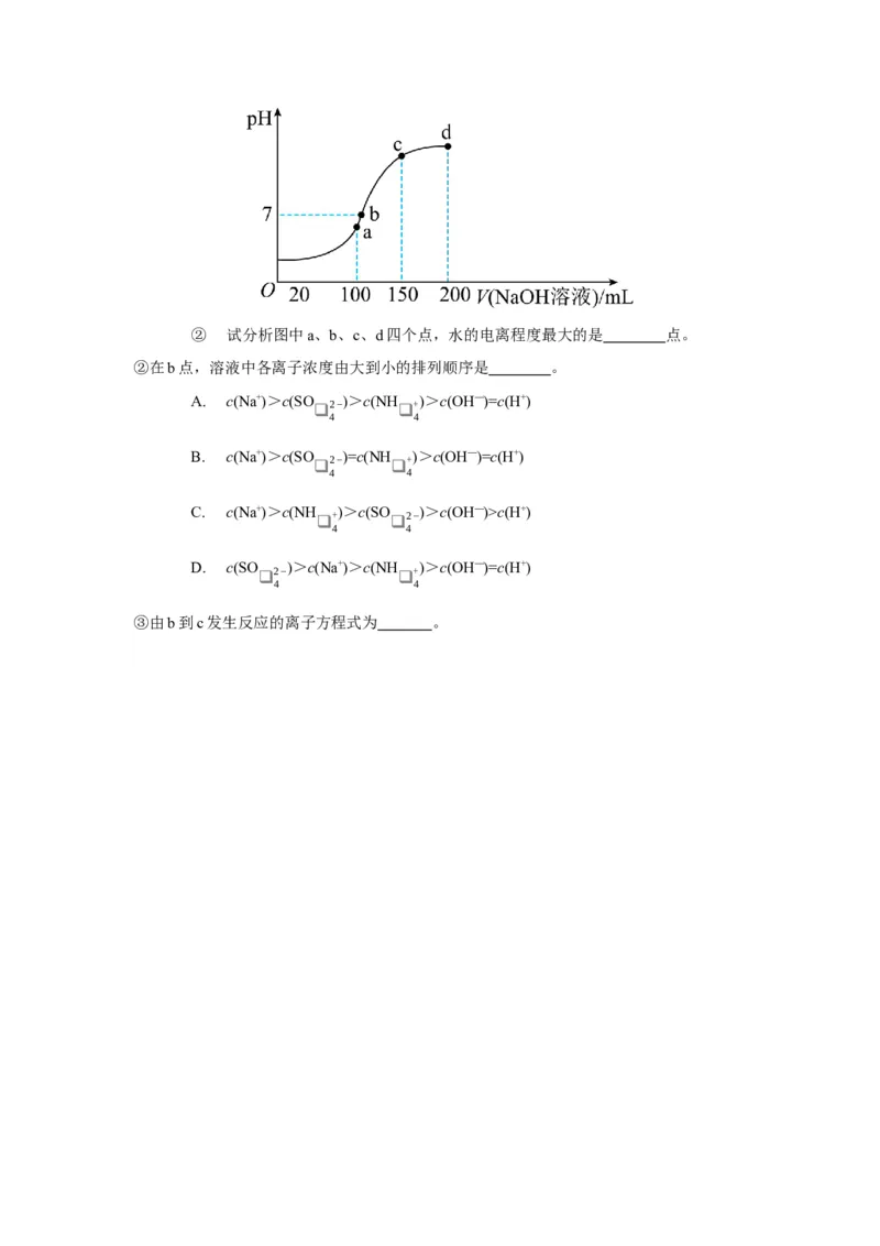 黄金卷02-赢在高考&middot;黄金8卷备战2024年高考化学模拟卷（上海专用）（考试版）_05高考化学_2024年新高考资料_4.2024高考模拟预测试卷