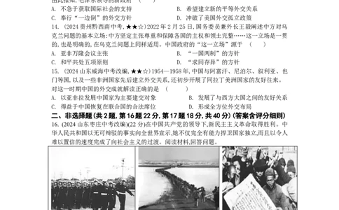第一单元中华人民共和国成立和社会主义制度的建立单元检测卷2025-2026学年统编版八年级历史下册_新八下历史_00、更新资料3月23日_新版_第三套_第二套_2026春季新版-持续更新中
