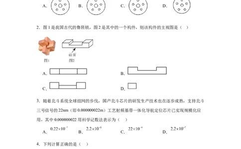 2024-2025学年辽宁省沈阳市皇姑区九年级（下）中考二模数学试卷_2026春《初中一遍过》系列_2026《天星教育&bull;一遍过》（9年级下册)）(人教+北师）_2025全国各地中考数学模拟试卷