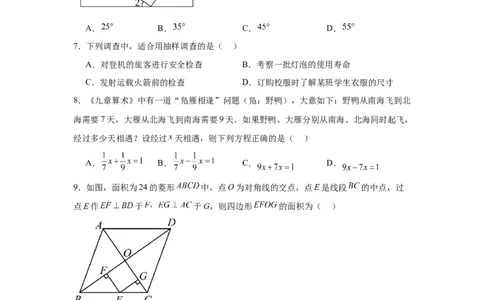 2024-2025学年辽宁省沈阳市皇姑区九年级（下）中考二模数学试卷_2026春《初中一遍过》系列_2026《天星教育&bull;一遍过》（9年级下册)）(人教+北师）_2025全国各地中考数学模拟试卷
