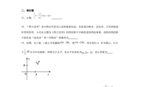 2024-2025学年辽宁省沈阳市皇姑区九年级（下）中考二模数学试卷_2026春《初中一遍过》系列_2026《天星教育&bull;一遍过》（9年级下册)）(人教+北师）_2025全国各地中考数学模拟试卷