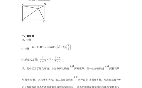 2024-2025学年辽宁省沈阳市皇姑区九年级（下）中考二模数学试卷_2026春《初中一遍过》系列_2026《天星教育&bull;一遍过》（9年级下册)）(人教+北师）_2025全国各地中考数学模拟试卷