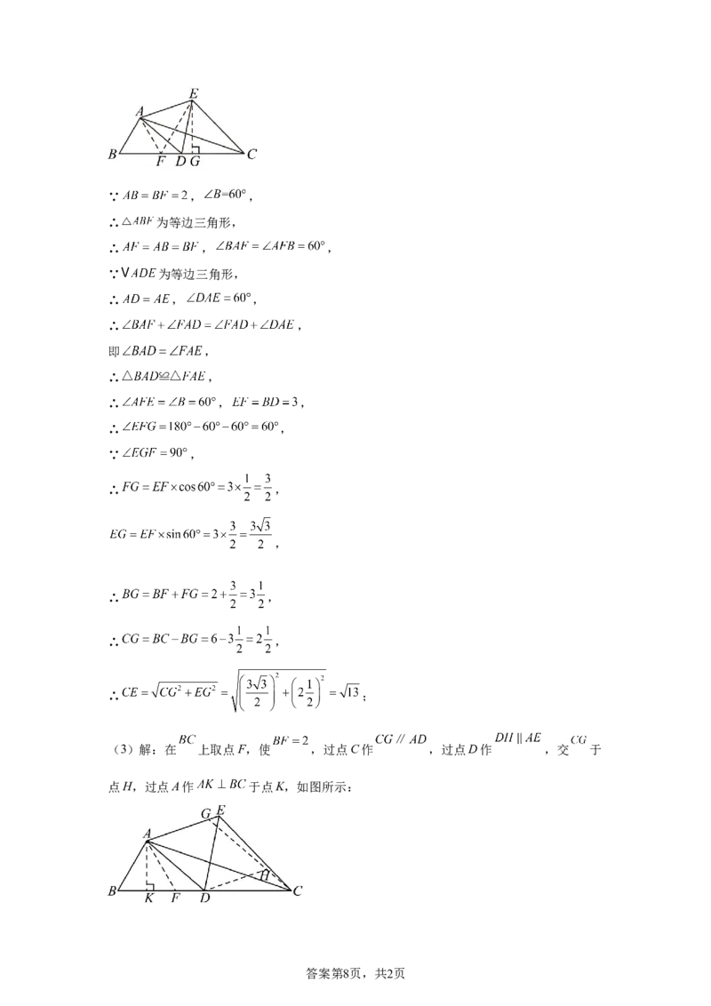 2024-2025学年辽宁省沈阳市皇姑区九年级（下）中考二模数学试卷_2026春《初中一遍过》系列_2026《天星教育&bull;一遍过》（9年级下册)）(人教+北师）_2025全国各地中考数学模拟试卷