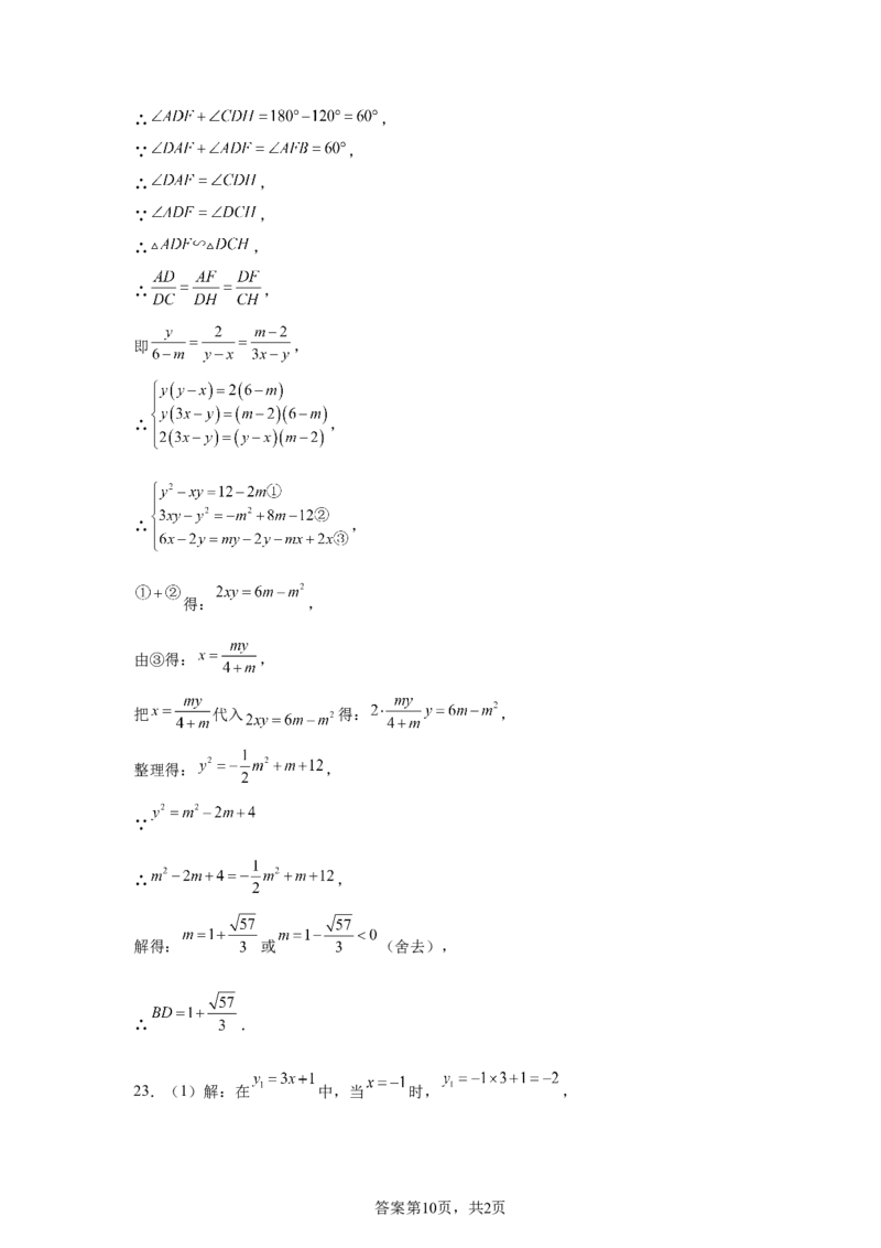 2024-2025学年辽宁省沈阳市皇姑区九年级（下）中考二模数学试卷_2026春《初中一遍过》系列_2026《天星教育&bull;一遍过》（9年级下册)）(人教+北师）_2025全国各地中考数学模拟试卷