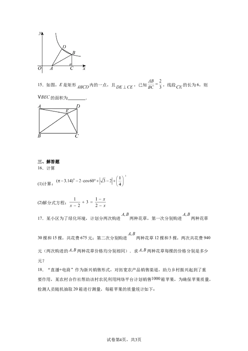 2024-2025学年辽宁省沈阳市皇姑区九年级（下）中考二模数学试卷_2026春《初中一遍过》系列_2026《天星教育&bull;一遍过》（9年级下册)）(人教+北师）_2025全国各地中考数学模拟试卷