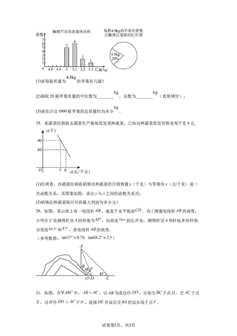 2024-2025学年辽宁省沈阳市皇姑区九年级（下）中考二模数学试卷_2026春《初中一遍过》系列_2026《天星教育&bull;一遍过》（9年级下册)）(人教+北师）_2025全国各地中考数学模拟试卷