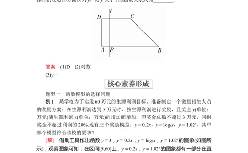 第四章4．54．5.3第2课时_化学课件_高中数学必修一二_2020年新改版--高中数学必修1（课件+课时练+单元测试+复习）