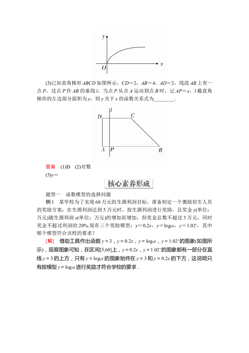 第四章4．54．5.3第2课时_化学课件_高中数学必修一二_2020年新改版--高中数学必修1（课件+课时练+单元测试+复习）