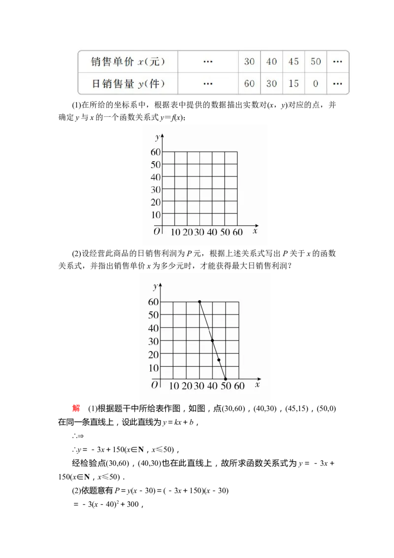 第四章4．54．5.3第2课时_化学课件_高中数学必修一二_2020年新改版--高中数学必修1（课件+课时练+单元测试+复习）