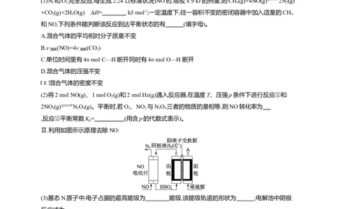 （通用版）备战2025年高考化学二轮复习大单元主观题突破4（含解析）_05高考化学_2025年新高考资料_二轮复习_备战2025年高考化学二轮复习题型突破练习（含解析）