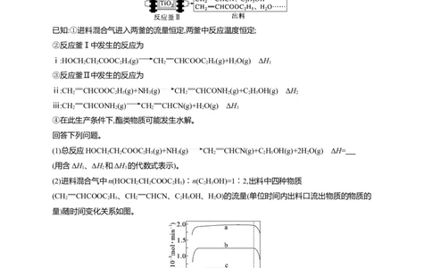 （通用版）备战2025年高考化学二轮复习大单元主观题突破4（含解析）_05高考化学_2025年新高考资料_二轮复习_备战2025年高考化学二轮复习题型突破练习（含解析）