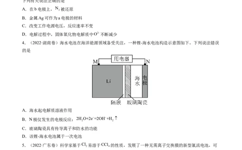 重难点11新型电池和电解原理的应用（原卷版）_05高考化学_新高考复习资料_2023年新高考资料_专项复习_2023年高考化学热点&middot;重点&middot;难点专练（新高考专用）_469