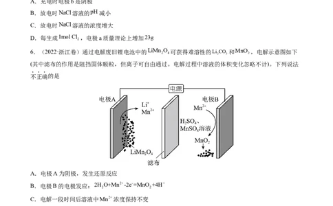 重难点11新型电池和电解原理的应用（原卷版）_05高考化学_新高考复习资料_2023年新高考资料_专项复习_2023年高考化学热点&middot;重点&middot;难点专练（新高考专用）_469