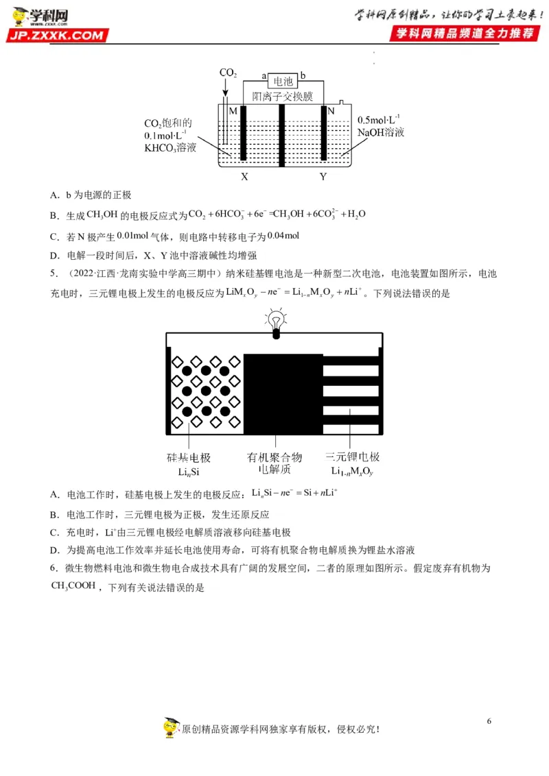 重难点11新型电池和电解原理的应用（原卷版）_05高考化学_新高考复习资料_2023年新高考资料_专项复习_2023年高考化学热点&middot;重点&middot;难点专练（新高考专用）_469