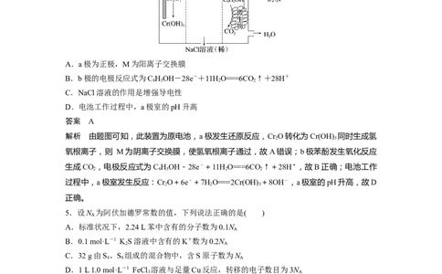 选择题标准练(二)_05高考化学_通用版（老高考）复习资料_2023年复习资料_二轮复习_2023年高考化学二轮复习讲义+课件（全国版）_2023年高考化学二轮复习讲义（全国版）