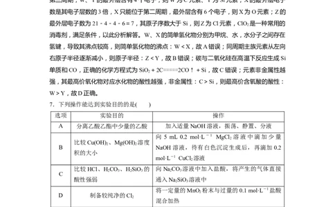 选择题标准练(二)_05高考化学_通用版（老高考）复习资料_2023年复习资料_二轮复习_2023年高考化学二轮复习讲义+课件（全国版）_2023年高考化学二轮复习讲义（全国版）